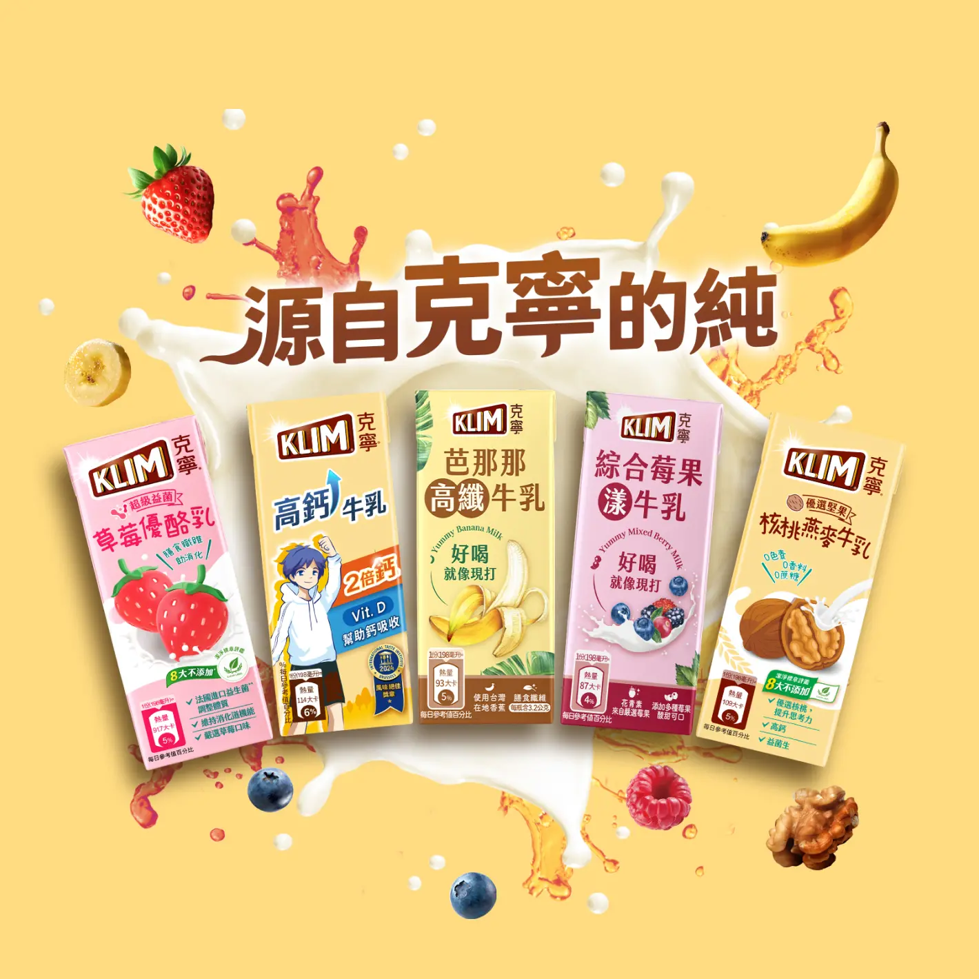 保久乳營養嗎？克寧保久乳營養標示立即看
